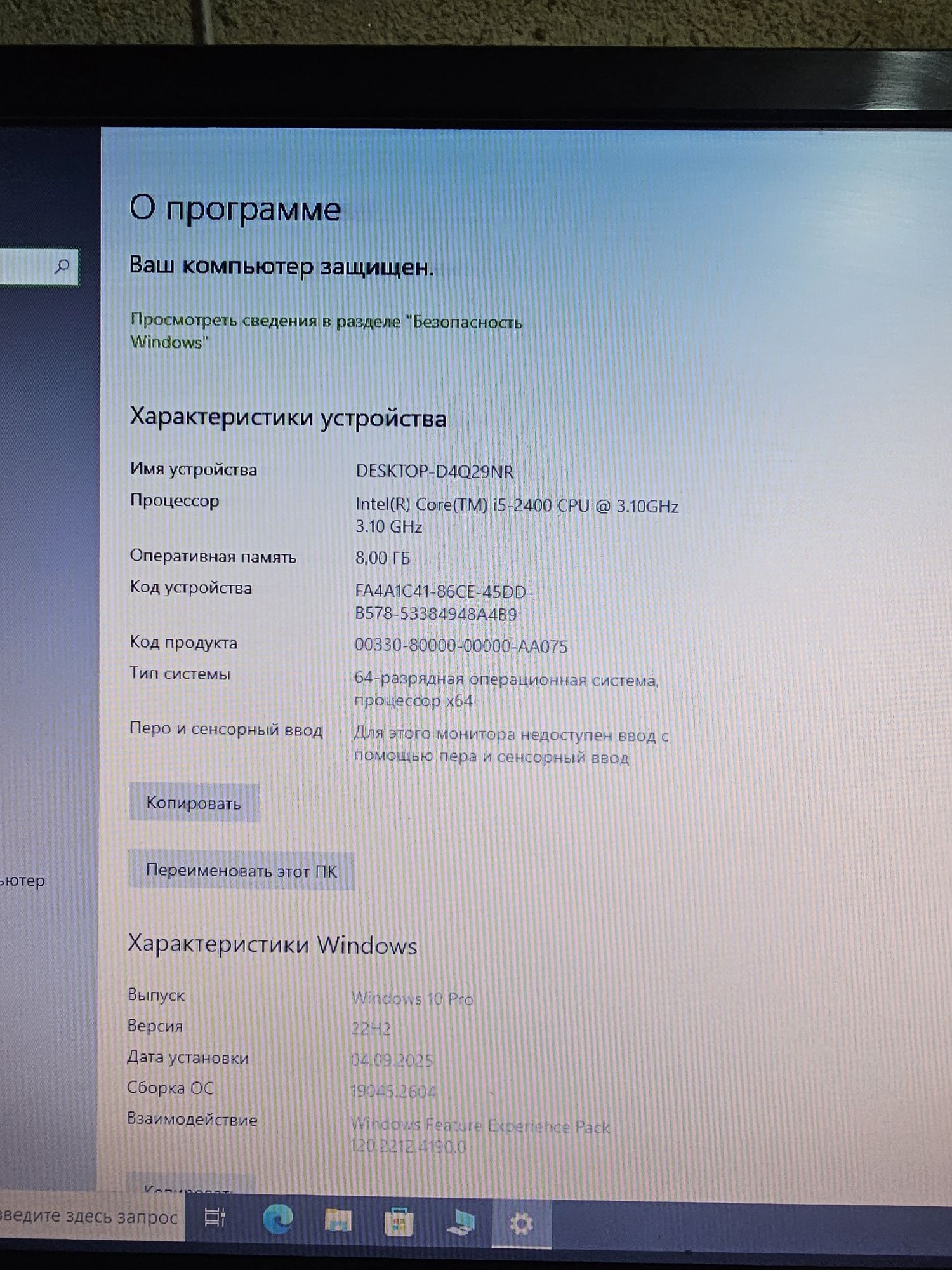 Obmen qilaman  PC nastolniy