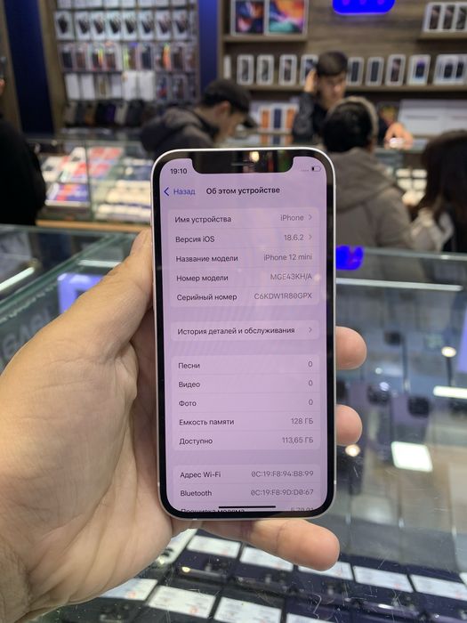 Iphone 12 mini ideal