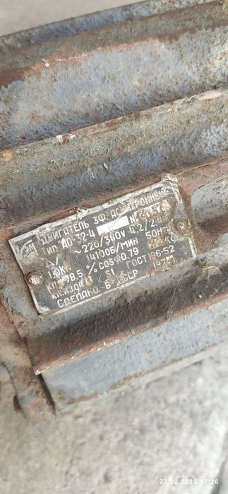 Двигатель советский