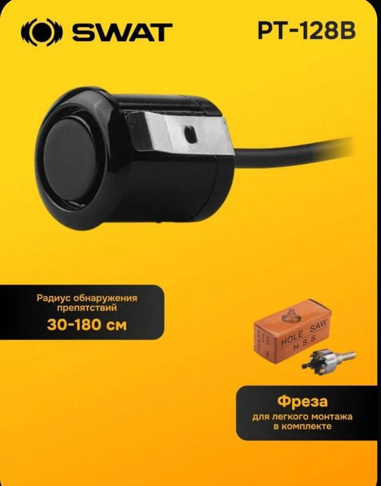 Парктроники 8 датчиков SWAT PT-128B /d 18mm / черные