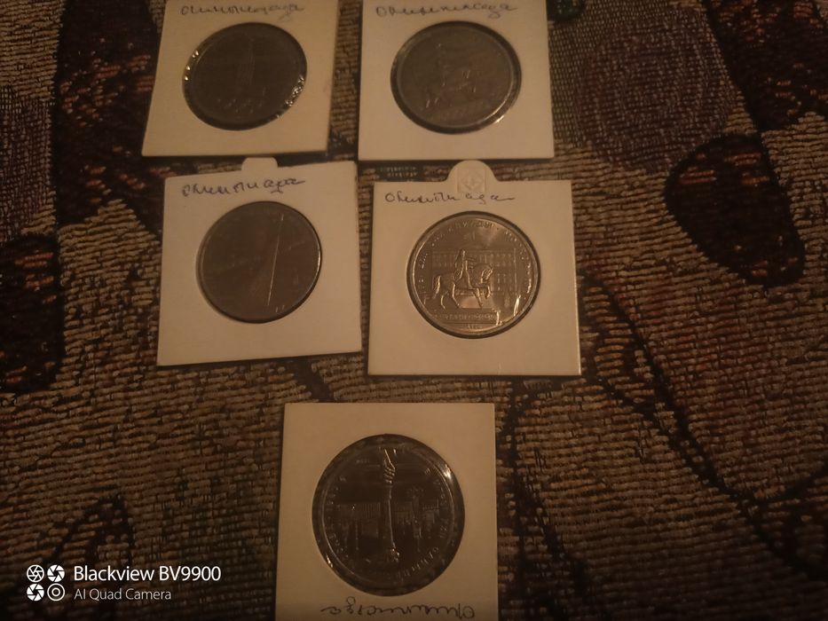 Продавам монети СССР юбилейни