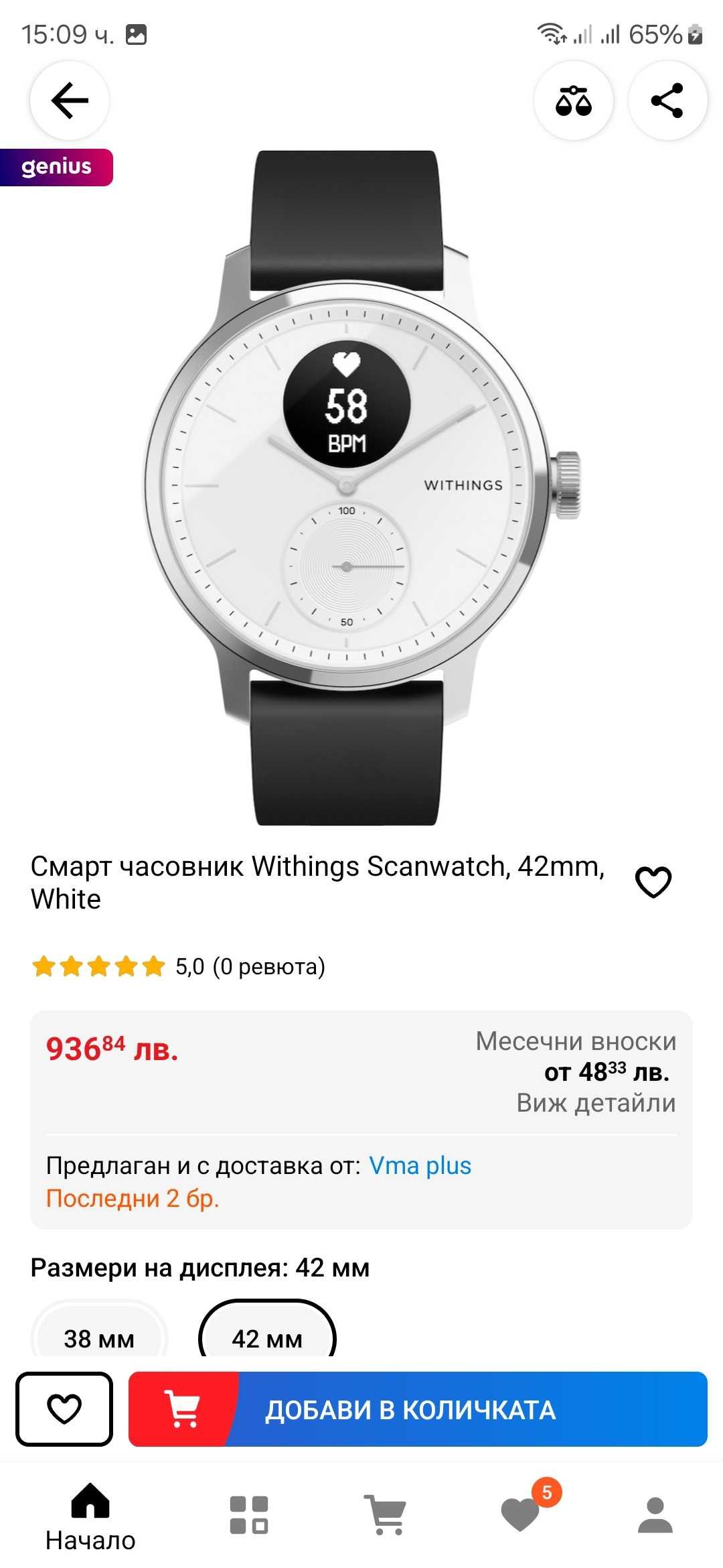 Withings Scanwatch 42mm - Black