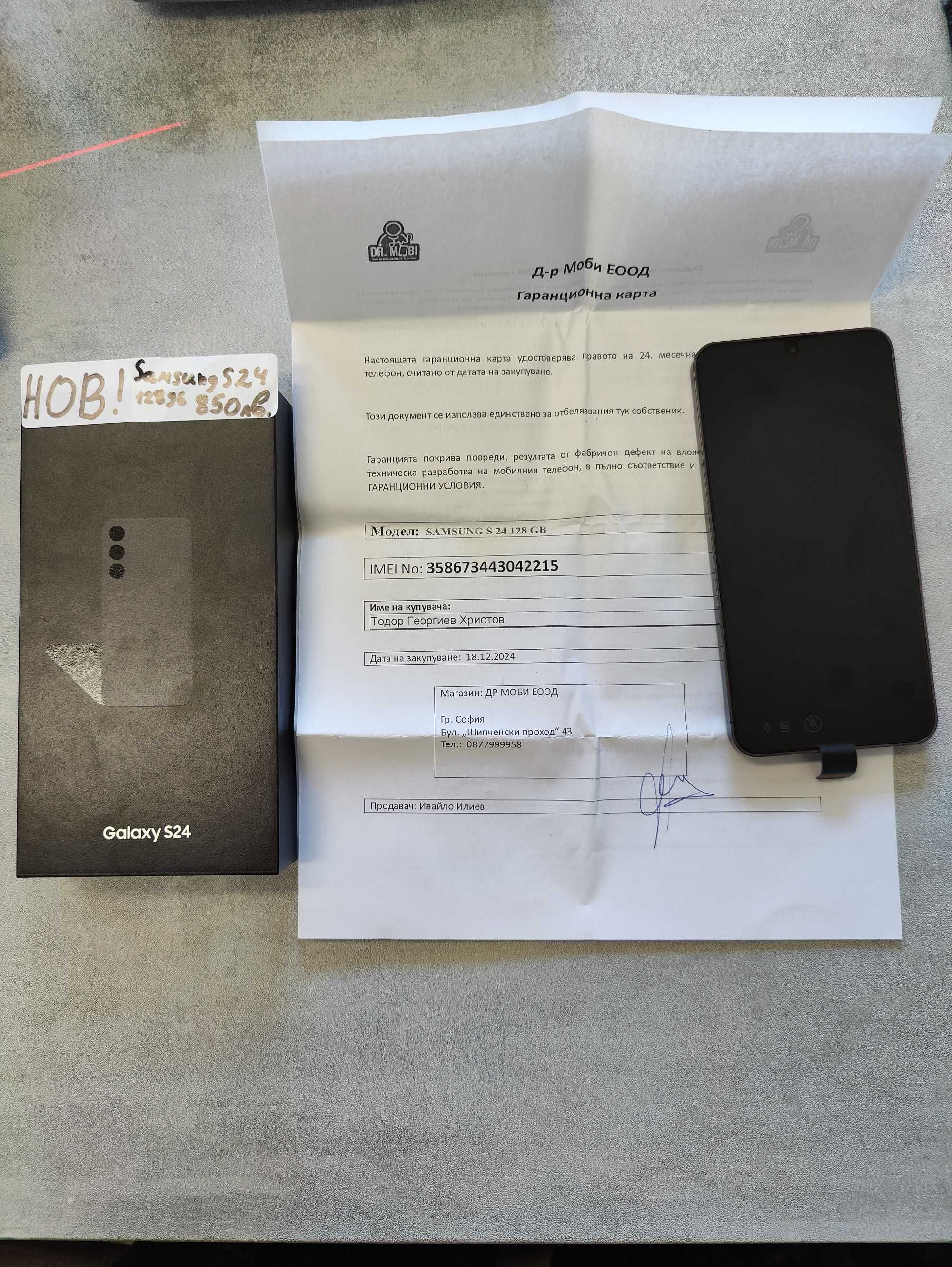 Чисто Нов!!! Samsung S24 128Gb