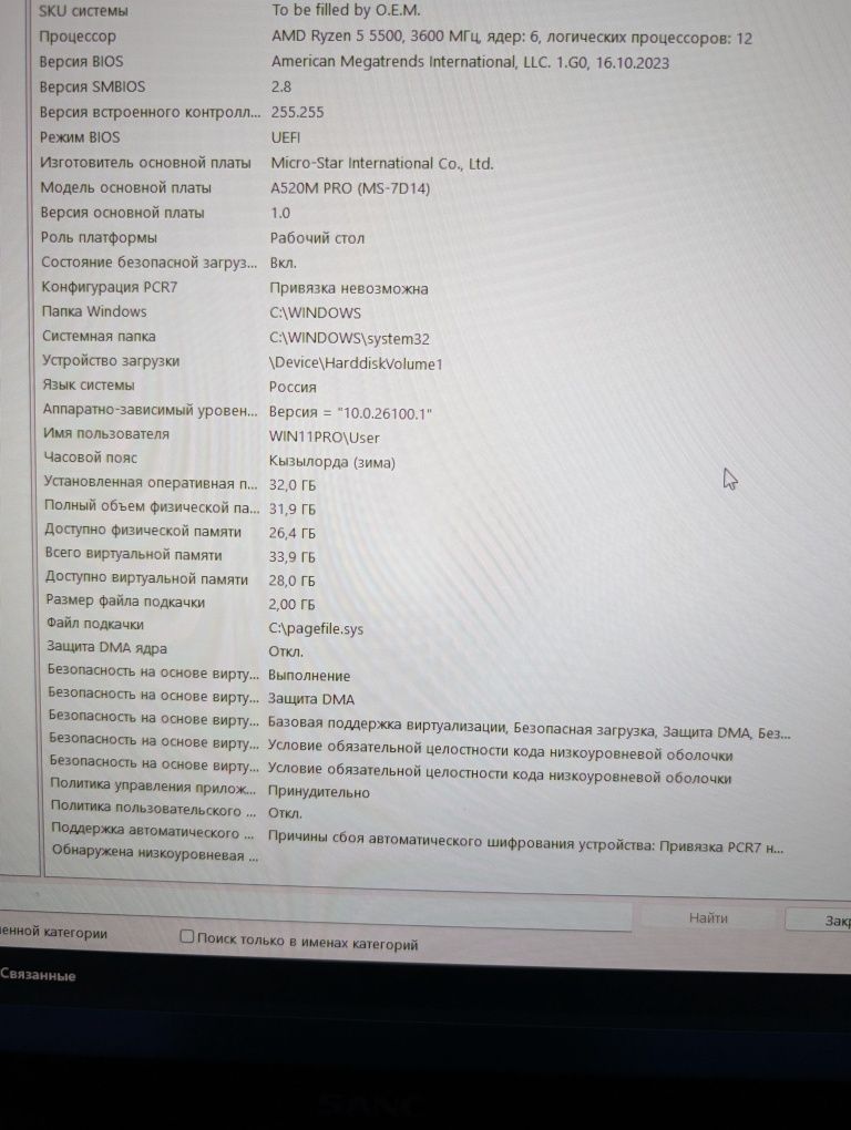 Системный блок собственной сборки
