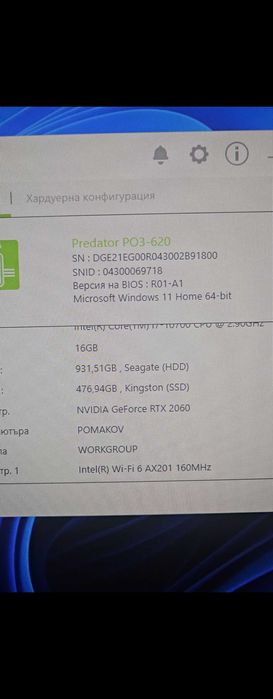 ОТЛИЧЕН Геймърски компютър + ПОДАРЪК! Acer Predator i7-10700 /RTX 2060