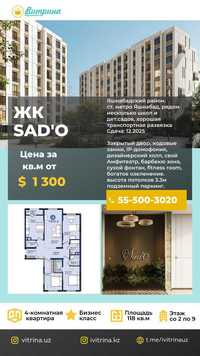 Продается 4 комнатная квартира в новостройка на ЖК SADO