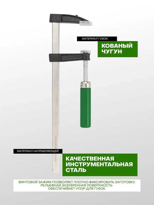 Струбцина винтовая F-образная 50х250 мм, 4 шт