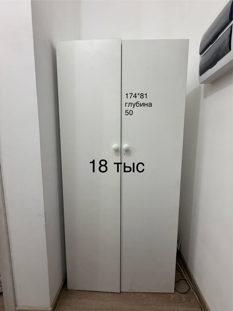 Продаю Шифонер в хорошем состоянии