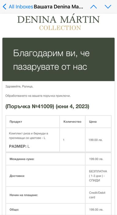 DENINA MÁRTIN комплект риза и бермуди в преливащи се цветове - L