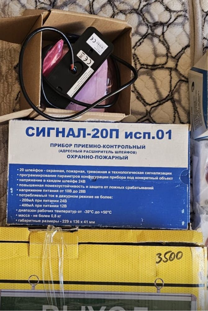 Bolid сигнализация