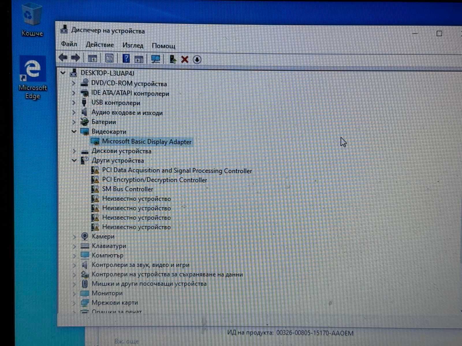 Продавам лаптоп HP 250 G5