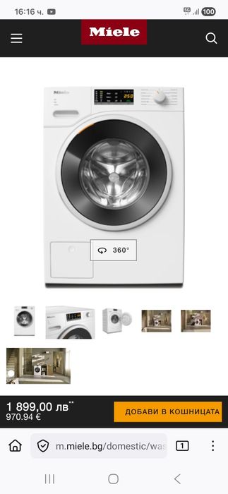 Пералня Миеле WWA120