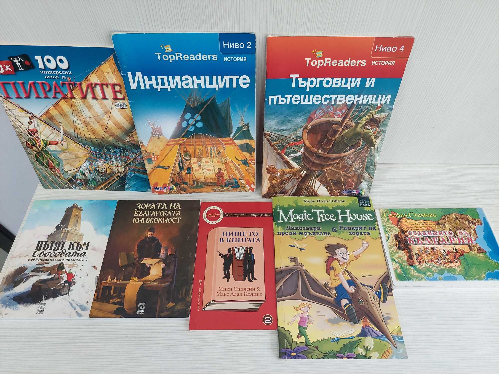 Запазени книги за деца и възрастни от 2-10лв.