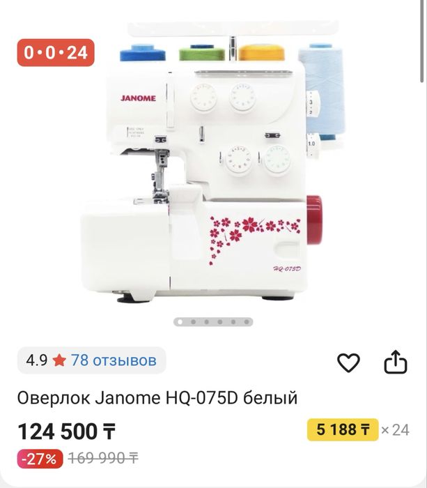 Продам новый оверлок Janome