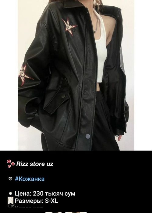 Куртка молодежная 44-48 р, оверсайз, НОВАЯ!!! Лёгкая!