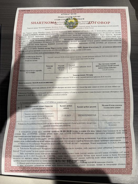 NOTURAR Mirzo Uluğbek Tumani 16 etajli dömla