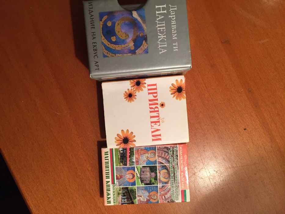 Продавам 'чисто нови книги
