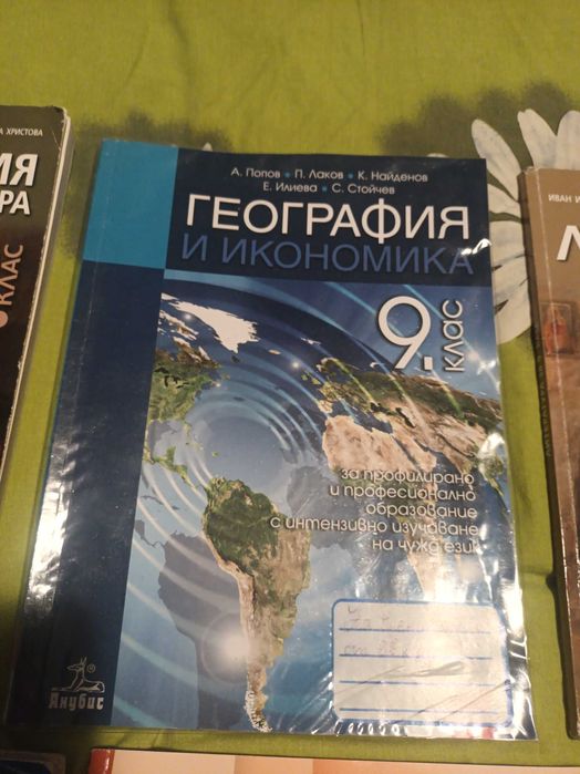 Продавам употребявани учебници за 9 клас ( 3-то СУ Марин Дринов )