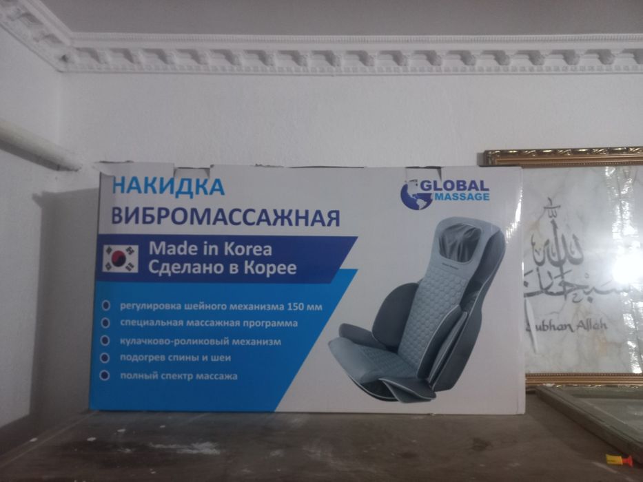 Массажное кресло