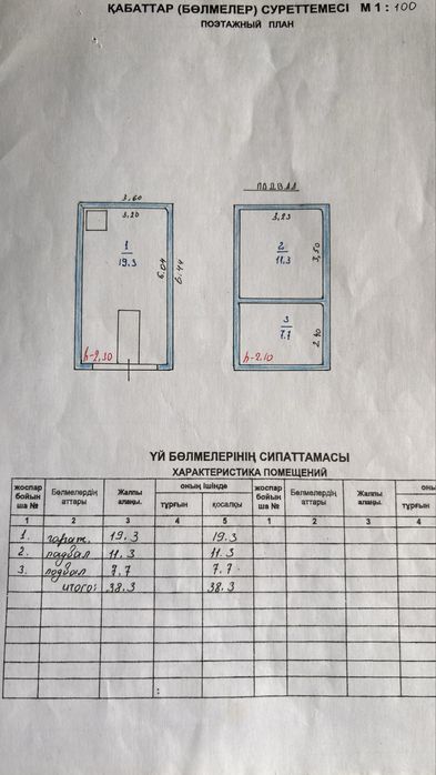 Продам отличный гараж