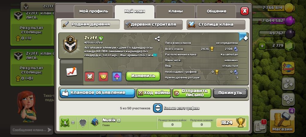 Клаш оф кланс 13 ратуша почти фулл
