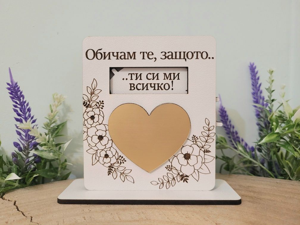 Интересен подарък за моминско, ергенско, младоженци. Забавна игра.