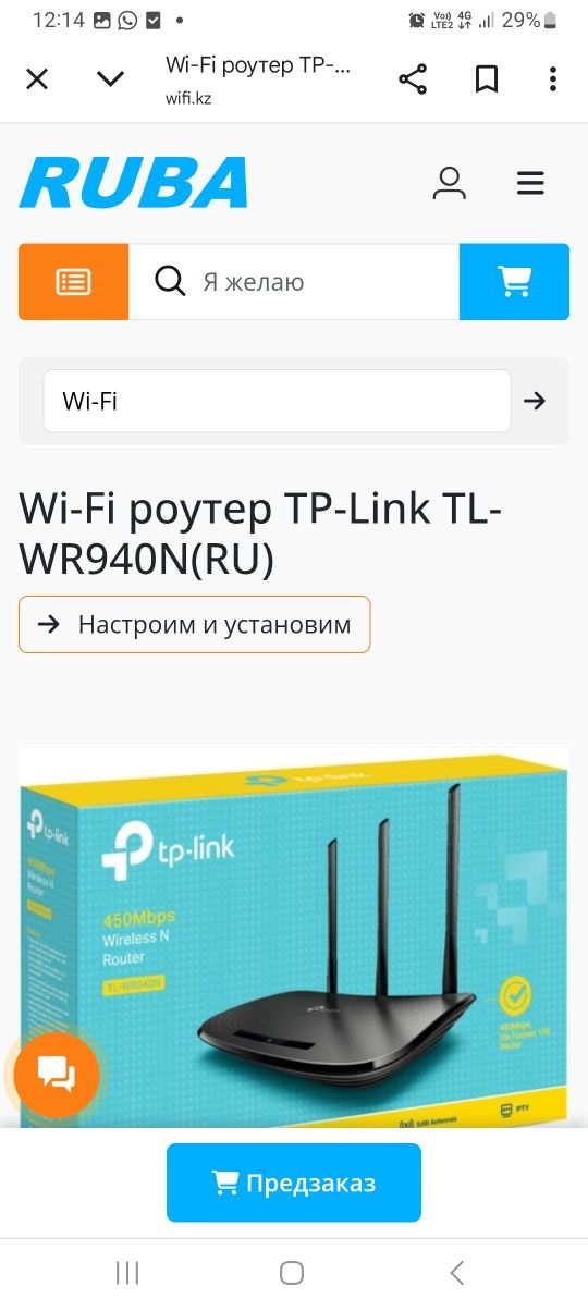 Wi-Fi роутер ТР- Link TL-WR 940 N