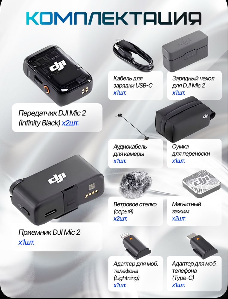 Dji микрафон петличка Dji Mic 2.Universal.Универсал petlichka mikrafon