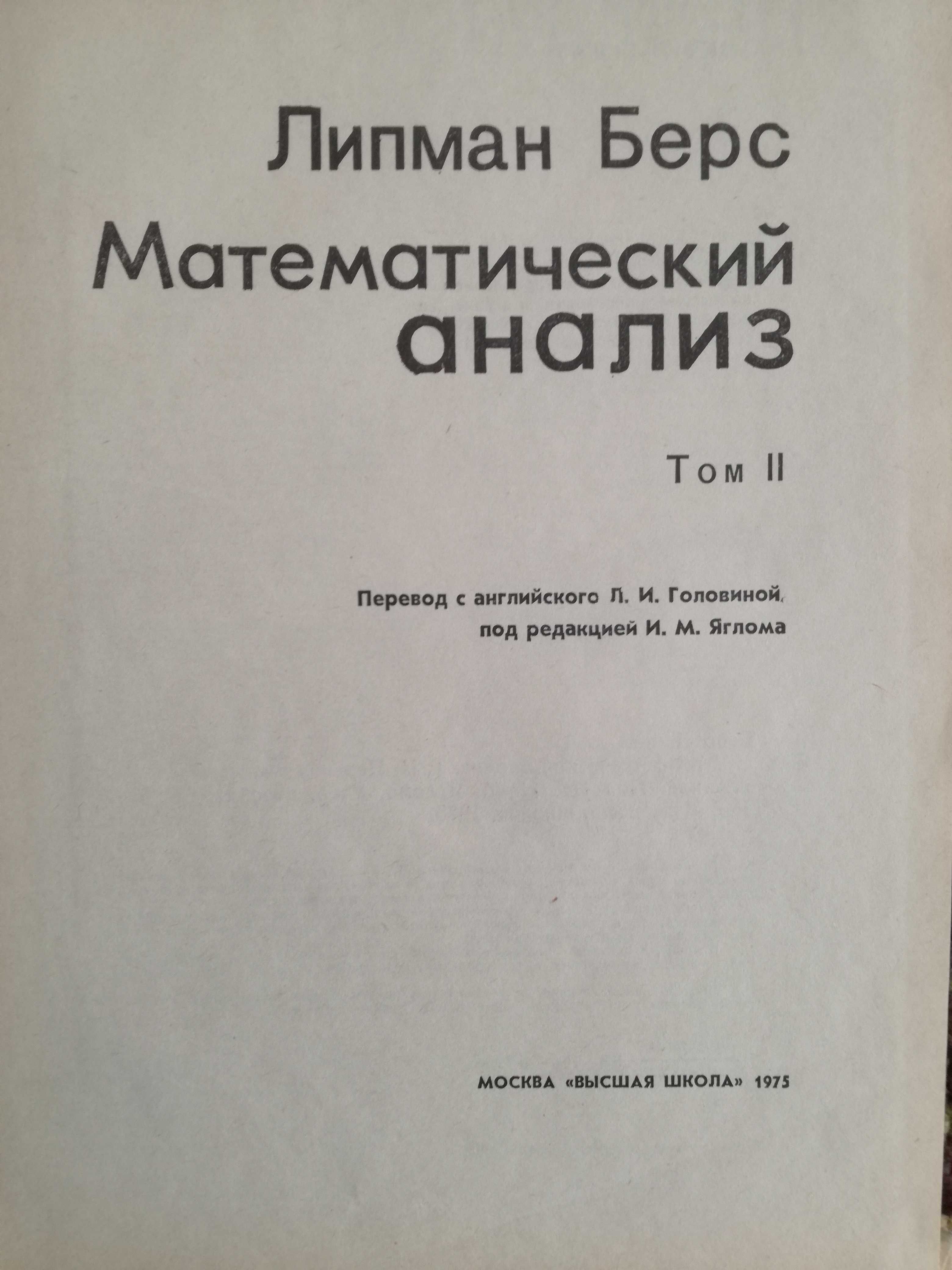 Стари учебни пособия по математически анализ и теория на вероятностите