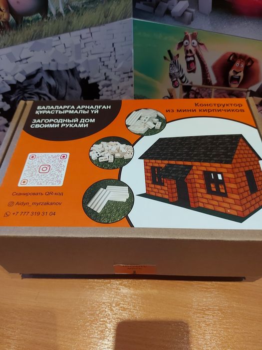 Подарок на день рождения подарок на новоселье конструктор