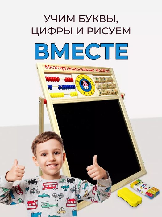 Доска для рисования