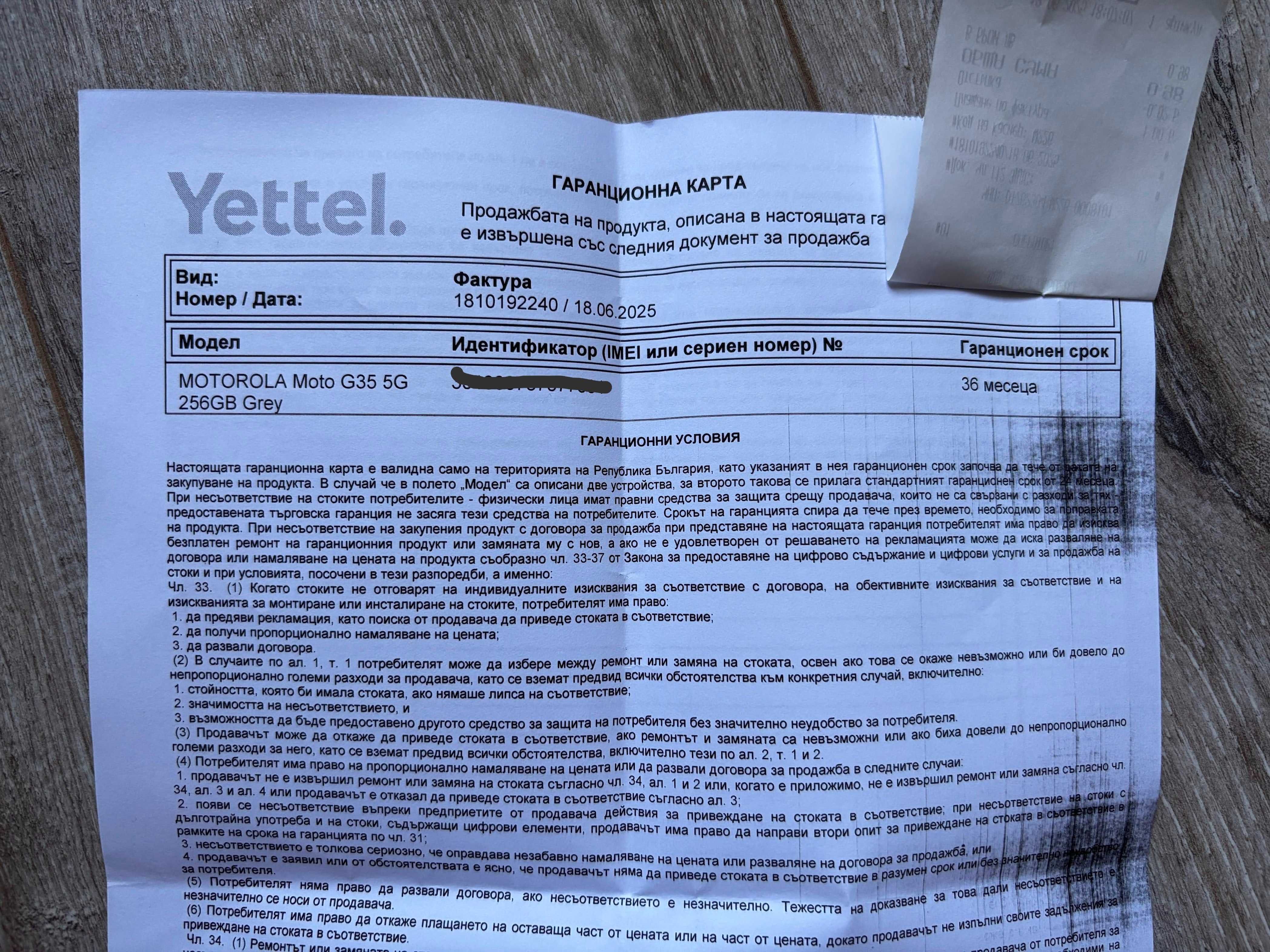 Нов мобилен телефон Motorola Moto G35 5G (4+256 GB),  3 год. гаранция