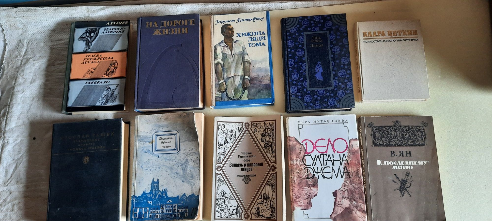 Книги из времени Советских