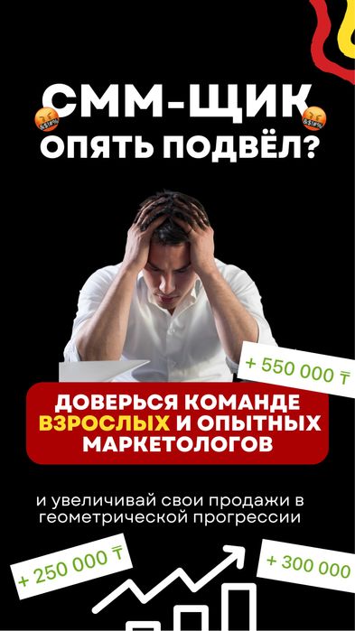 услуги SMM  SMM агентство услуги таргетолога SMM продвижение