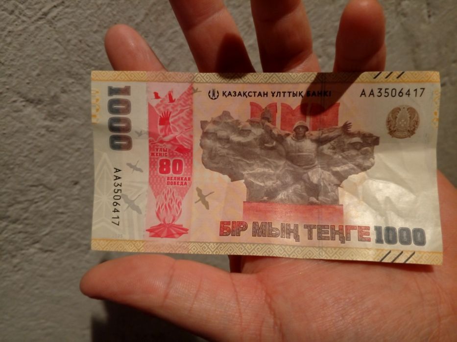 Коллекционная банкнота