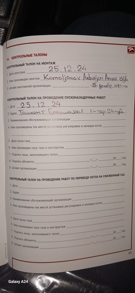 Katyol Кател Lemaks Лемакс 100 kv 1000 kvadratka yetadi narhi 2150 $