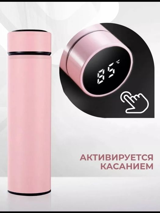 Термос розовый с датчиком температуры 0,5 мл