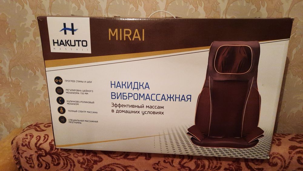 Продам массажную накидку