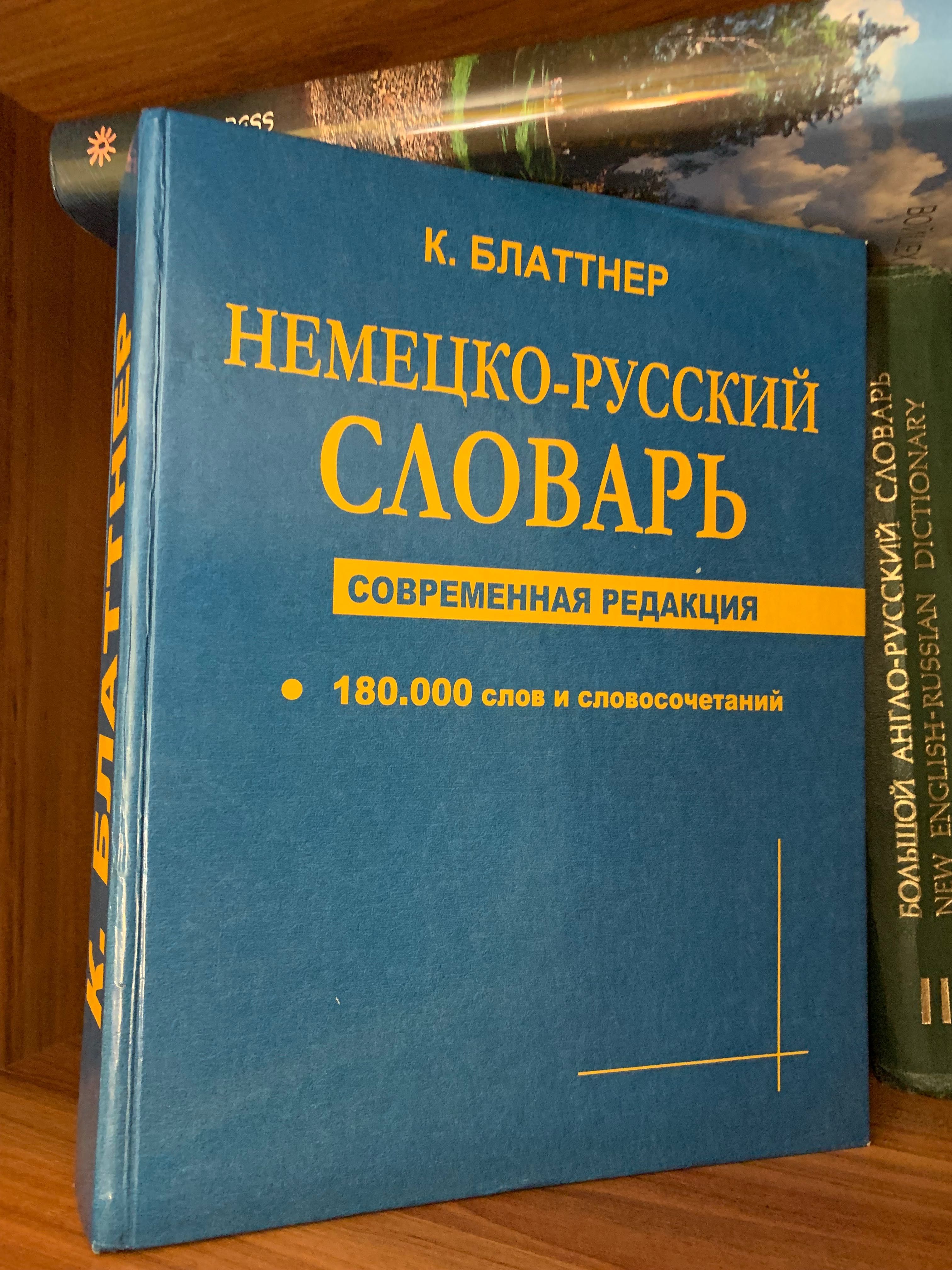 Продам словари  русско-казахский, английский, немецкий.