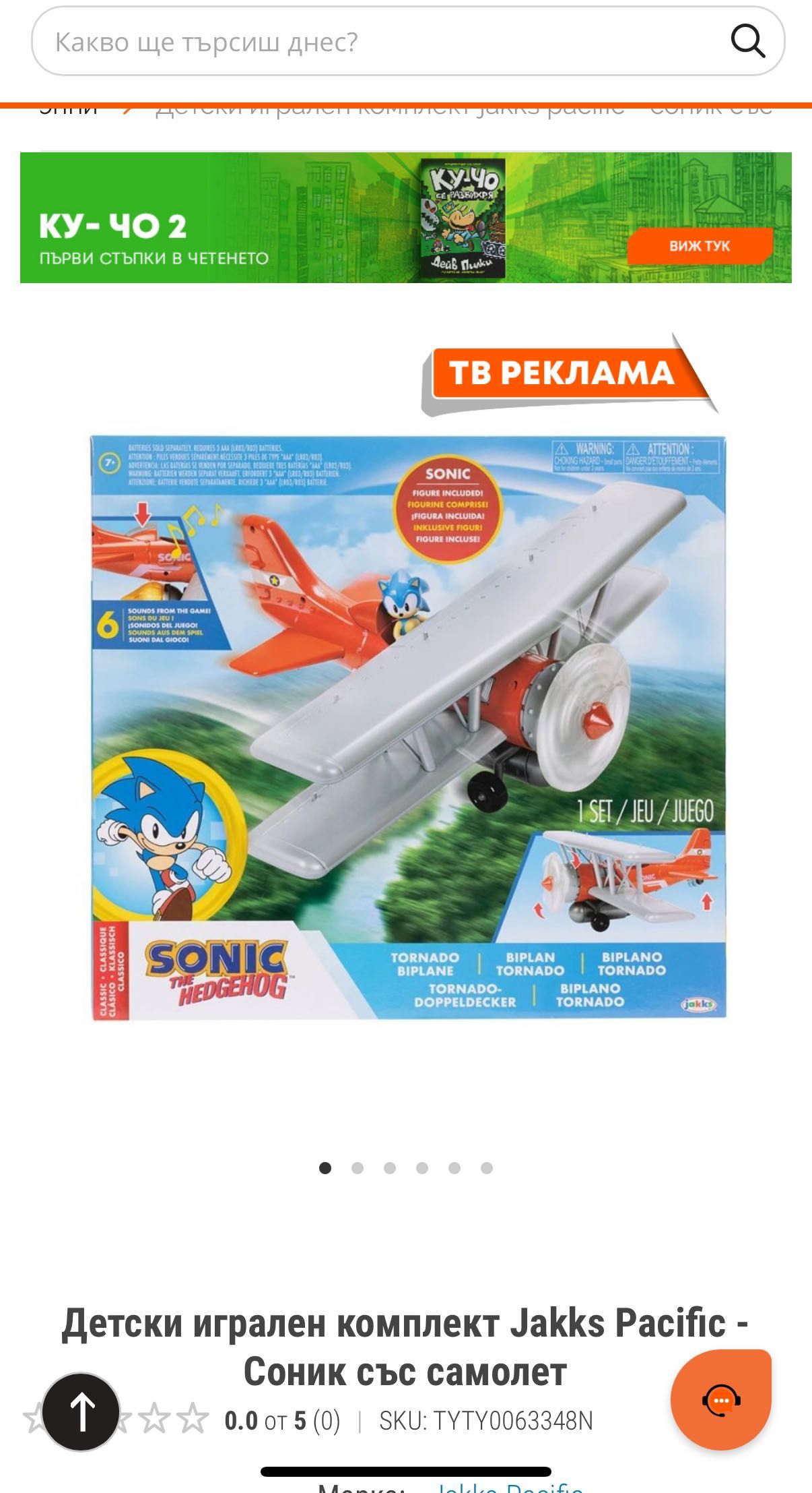 Hot Wheels Action пистаКомплект Лупинг с количка & Соник/Soniс Самолет
