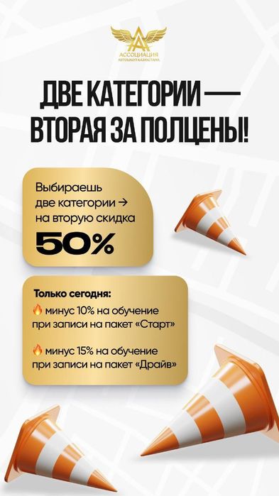 Автошкола уральск