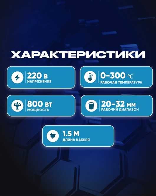 Аппарат для сварки пластиковых труб Славмаш C5609