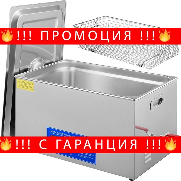 НЕМСКИ Ултразвуков почистващ уред + ПОДАРЪК ЛЕД ФЕНЕР