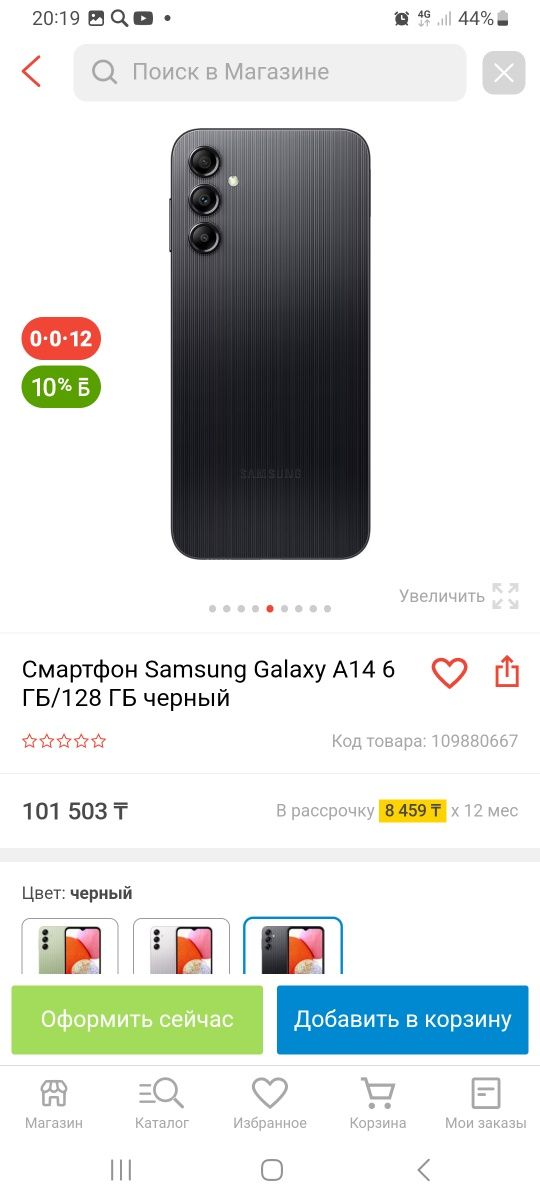 Samsung Galaxy 14 ПРОДАЁТСЯ!! СРОЧНО. түсіріп берем