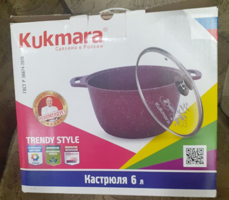 Кастрюля-жаровня КУКМАРА 6 л