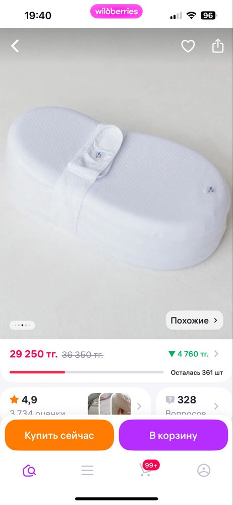 Кокон для новороженых и шезлонг