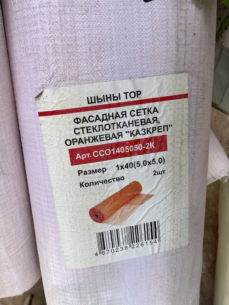 Продам фасадную сетку