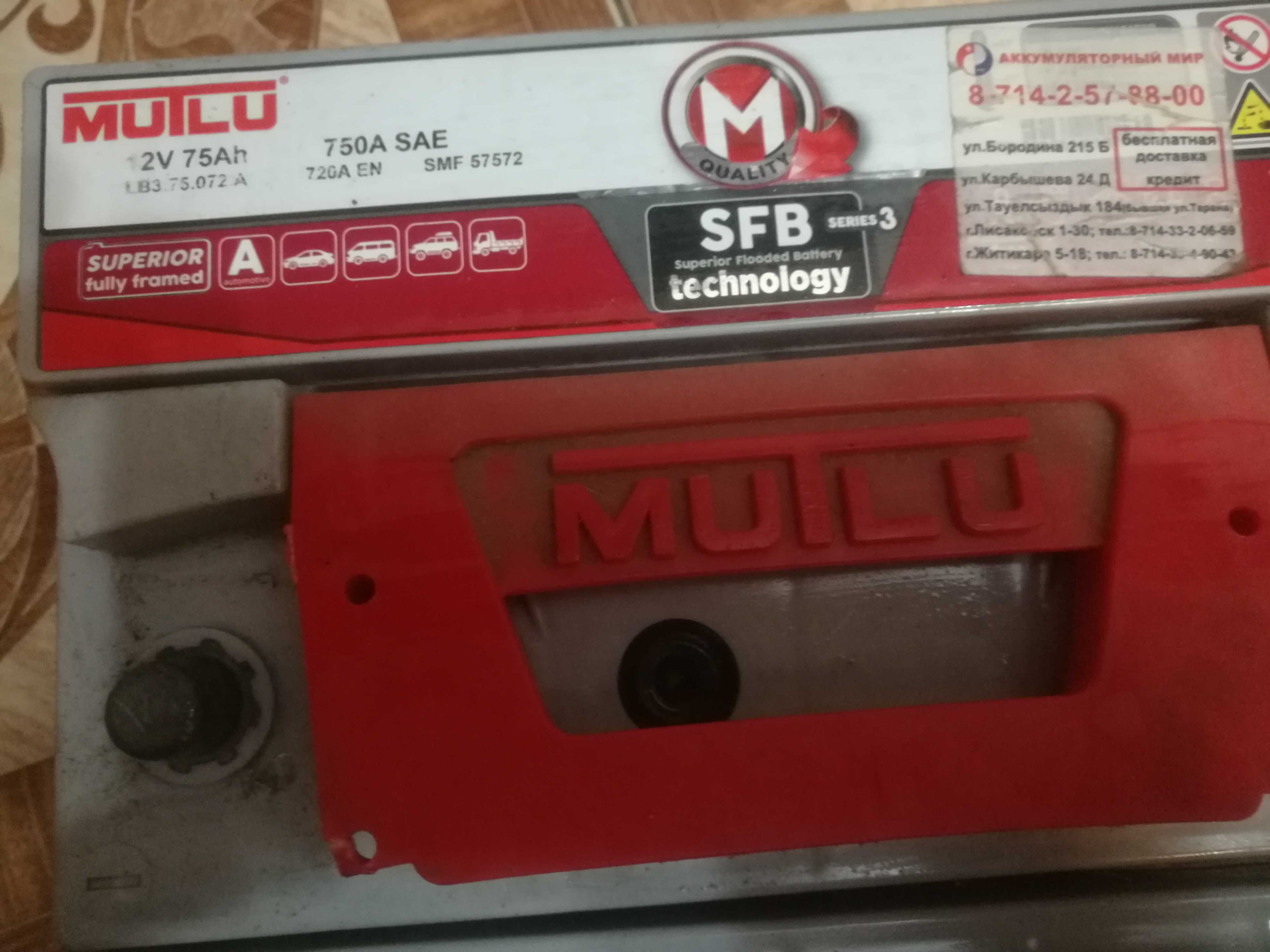 Продам аккумуляторы Mutlu 12v75A 750A SAE. 720A en