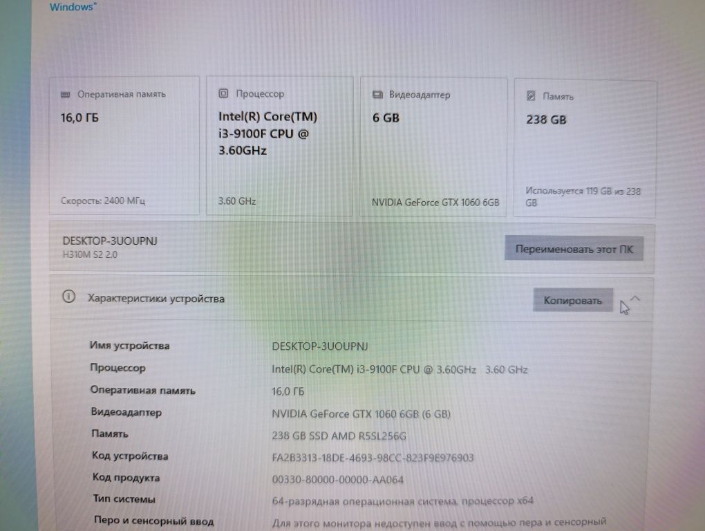 Системный блок Core i3 9100F+Озу 16Гб+1060 6Гб