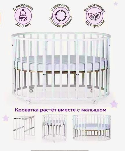 Детская кровать трансформер + 2 матраса